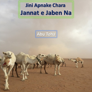 Jini Apnake Chara Jannat e Jaben Na