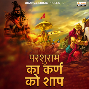 Parshuram Ka Karn Ko Shaap