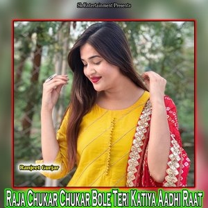 Raja Chukar Chukar Bole Teri Katiya Aadhi Raat