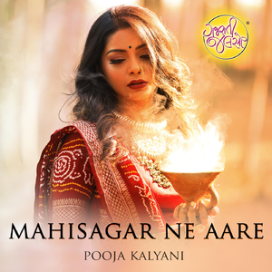 Mahisagar Ne Aare