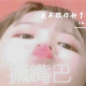 浪漫主义小h歌（翻自 姜云升）