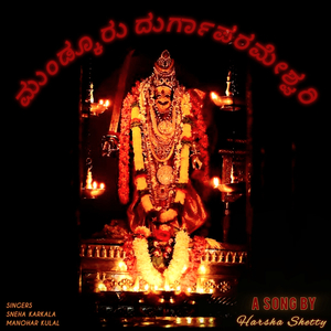 Mundkur Durgaparameshwari