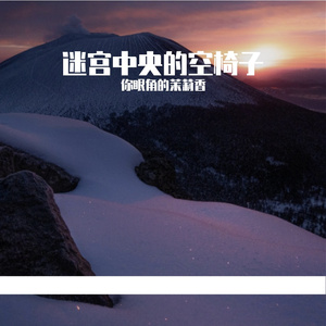 勇气战胜前