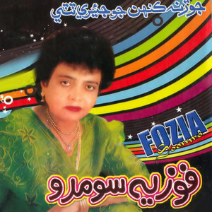 Munhanjo Cha Ta Waye