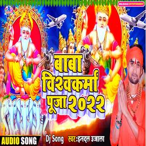 Baba Vishwakarma Ke Mahima Mahan