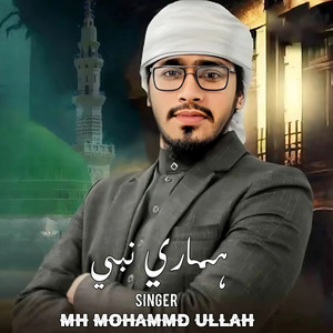 Sabse Awala Hamara Nabi