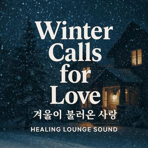 겨울이 불러온 사랑 - Winter Calls for Love