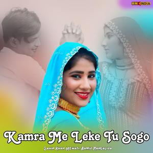 Kamra Me Leke Tu Sogo