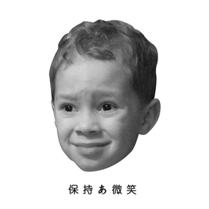 过年前微积分炸了真的是一件很离谱的事（Prod.By PUNISHME)