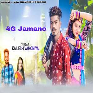 4G Jamano (From "Kuni Kuni Kakadi Tu Lage Chori Fatko")