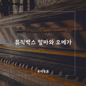 439장 십자가로 가까이