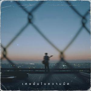 ยิ้มทั้งน้ำตา