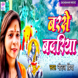 Barse Badariya