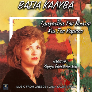 Ορκίζομαι αγάπη μου