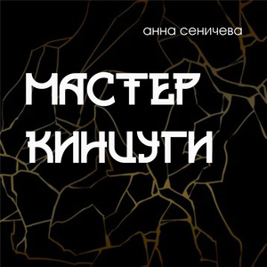 Земля горит