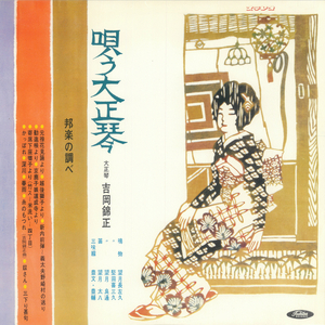 新内前弾～義太夫野崎村の送り