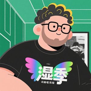 我还相信爱