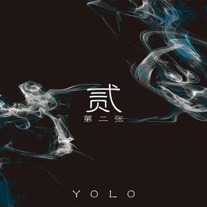 向阳花（Yolo不插电版）（Cover 谢天笑）