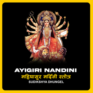 Aigiri Nandini ((Mahishasura Mardini Stotram) (Sanskrit))