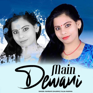 Main Dewani