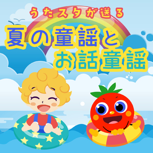 ほたるこい (童謡)