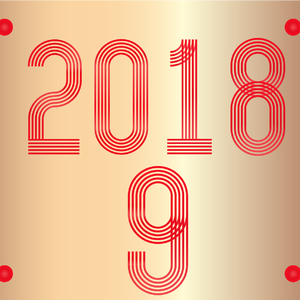 2018年9月