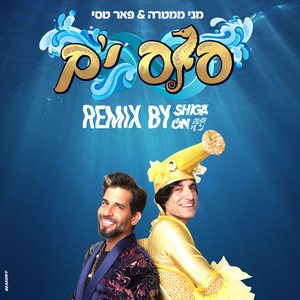סוס ים