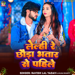 Lelhi Re Chhauda Bhatar Se Pahele