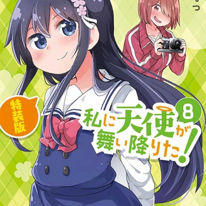 無限大ハピネス COMIC ver. -Instrumental-