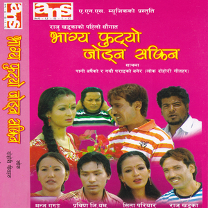 Gayau Pariko Banera