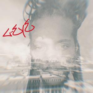 Too Much (feat. ILLYA 2.0)