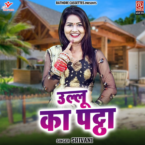 Ullu Ka Patha