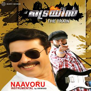 Naavoru Paadu Kuyile (Instrumental)