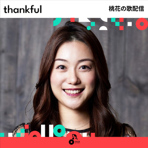 thankful (INSTRUMENTAL)