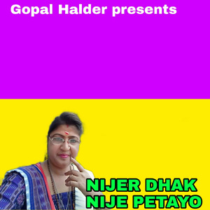 NIJER DHAK NIJE PETAYO