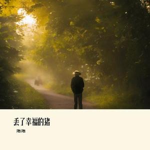 第十三个夏天