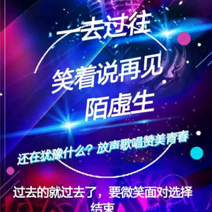 我做再好也是配角