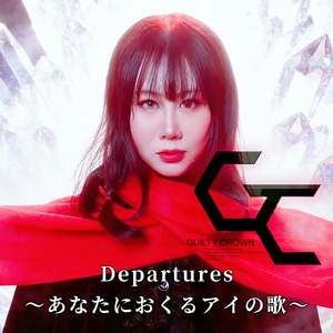 Departures 〜あなたにおくるアイの歌〜《罪恶王冠》ED（cover：EGOIST）
