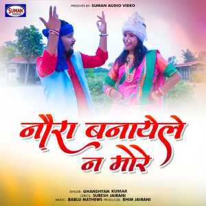 Naura Banayele Na More