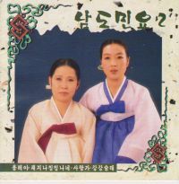 쾌지나 칭칭나네