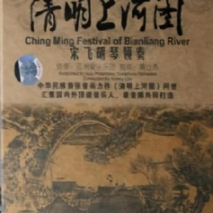 戏合四周看客云集