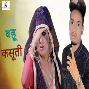 Bahu Kasuti