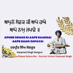Aapune Sewak Ki Aape Raakhai (feat. Harpreet Singh)