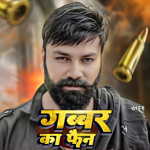 gabbar ka fan