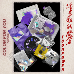 四号列车(Prod. by Ryukijayze)