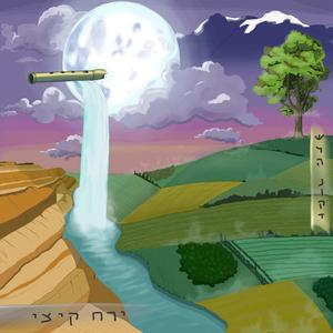 זיכרון חם מהעבר