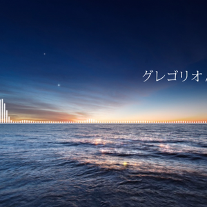 グレゴリオ Acoustic ver（Cover 古川本舗）