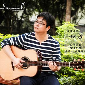 在我心里从此永远有个你（翻自  高安）