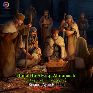 Huna Hu Alwaqt Almunasib