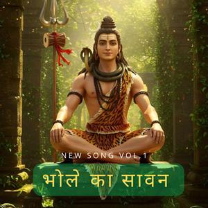 Bhole Ka Savan vol-l